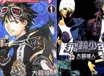 《漫畫角色進化論》前後大不同比一比 第2趴!! 《漫畫角色進化論》前後大不同比一比 第2趴!!