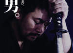 下雨也澆不熄你的武士魂,名刀雨傘登場! 下雨也澆不熄你的武士魂,名刀雨傘登場!