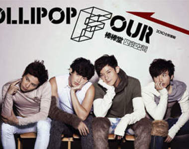 最新專輯LOLLIPOPF─四度空間