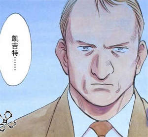 浦澤直樹《PLUTO-冥王》將拍成真人電影 - 圖片2 浦澤直樹《PLUTO-冥王》將拍成真人電影 - 圖片2