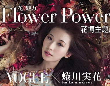蜷川實花 X VOGUE  花之祕境 絢爛綻放
