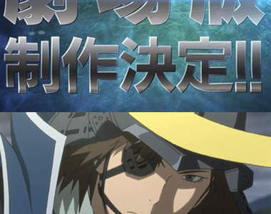 戰國BASARA劇場版始動 LET`S PARTY～～