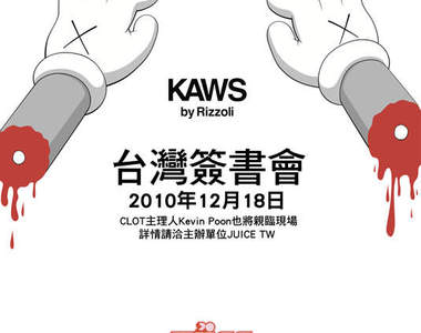KAWS塗鴉大師來台簽書會12月18日
