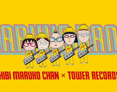 櫻桃小丸子 X 日本 TOWER RECORDS 推出的超可愛系列商品