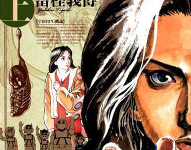 富樫義博作品:靈異E接觸 2011確定改編動畫版!