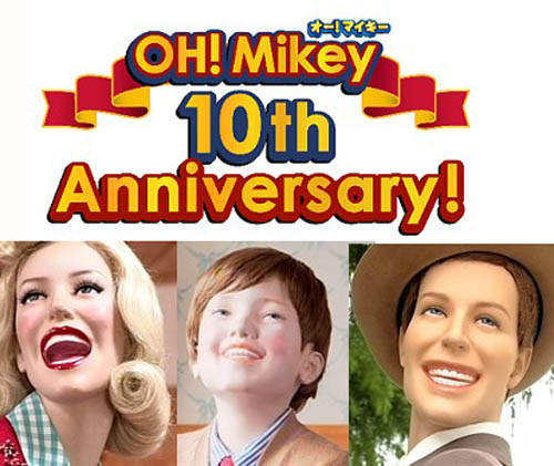 OH! Mikey麥奇家族10週年慶 啊哈哈哈哈哈哈~ - 圖片1 OH! Mikey麥奇家族10週年慶 啊哈哈哈哈哈哈~ - 圖片1