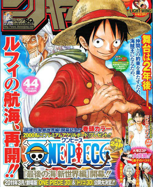 ONE PIECE海賊王劇場版3D化 2011年3月公開決定! - 圖片1 ONE PIECE海賊王劇場版3D化 2011年3月公開決定! - 圖片1