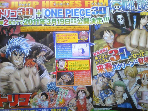 ONE PIECE海賊王劇場版3D化 2011年3月公開決定! - 圖片3 ONE PIECE海賊王劇場版3D化 2011年3月公開決定! - 圖片3