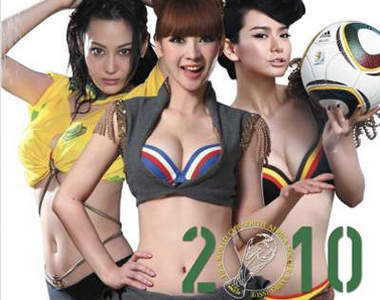2010南非世界盃〝鞏新亮、柳岩、張馨予、貢米、王瀾霏〞等十多位足球寶貝性感參戰