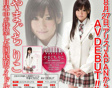 前AKB48成員拍A片?中西里菜全裸寫真大流出