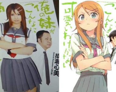 成瀬心美 我的妹妹哪有這麼AV