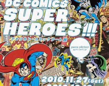 DC超人美漫75周年 日本紀念特展