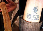 被刺青師惡搞!刺了個40公分的【神屌】…. 被刺青師惡搞!刺了個40公分的【神屌】….