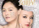 娛樂圈不老妖精TOP 10 娛樂圈不老妖精TOP 10