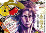 zenon漫畫月刊 創刊號送戰國內褲 zenon漫畫月刊 創刊號送戰國內褲