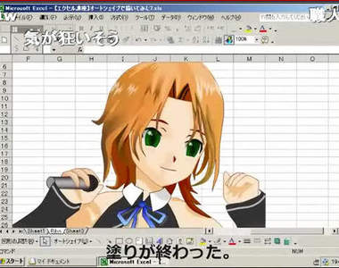 Excel作畫正夯