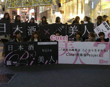 日本美人酒 33位正妹陪你飲落去