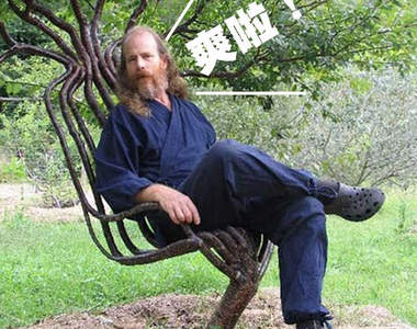 神的領域之~神~你老木!