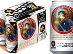 秋季限定:坂本龍馬啤酒 秋季限定:坂本龍馬啤酒