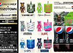 Be@rbrick 70% x PEPSI NEX x ZOZOTOWN 限量開催中!! Be@rbrick 70% x PEPSI NEX x ZOZOTOWN 限量開催中!!