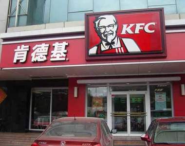 大陸肯德基 真是別有洞天～
