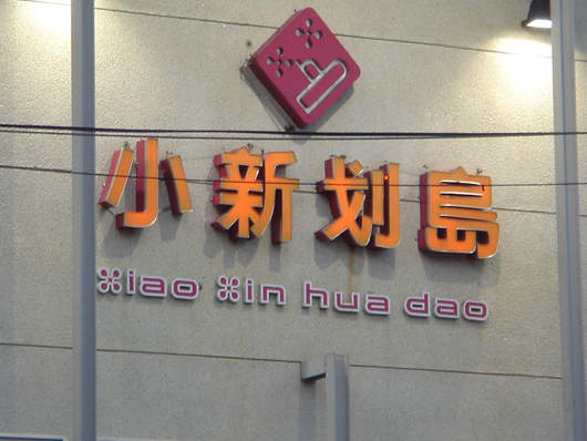 圖片1 圖片1