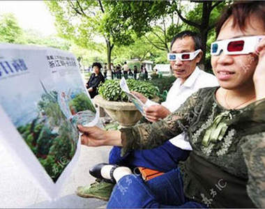 全球第一份3D報紙,大陸人好牛B