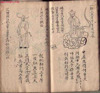 推背圖-超強占卜術 - 圖片2 推背圖-超強占卜術 - 圖片2
