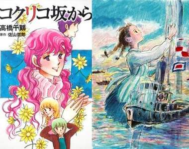 吉卜力新作《コクリコ坂から》