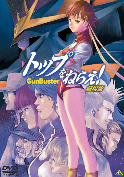 庵野秀明代表作《勇往直前》漫畫化決定 - 圖片2 庵野秀明代表作《勇往直前》漫畫化決定 - 圖片2