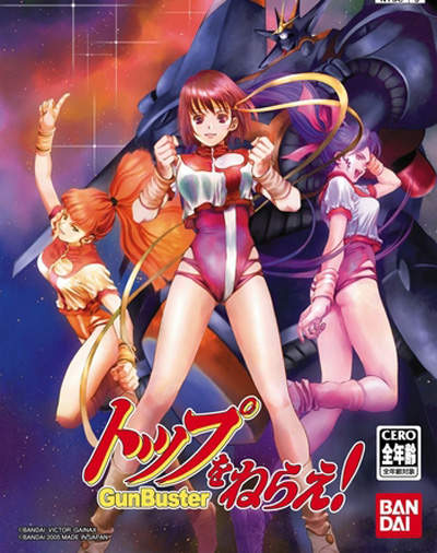 庵野秀明代表作《勇往直前》漫畫化決定 - 圖片3 庵野秀明代表作《勇往直前》漫畫化決定 - 圖片3