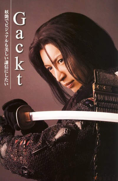 上杉謙信 是女兒身