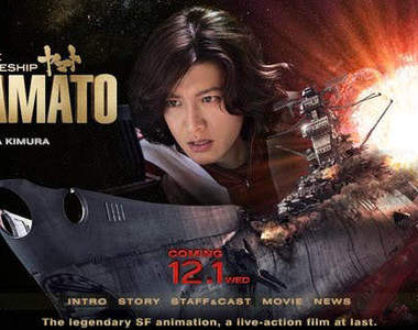 木村拓哉《宇宙戰艦大和號》真人版電影 明天日本上映!