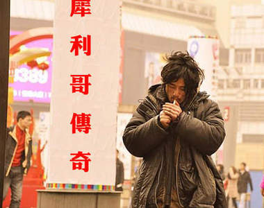 犀利哥首度跨足影壇第一代表作《犀利哥傳奇》