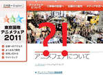 餘波盪漾!日本城市加入動漫管制?! 餘波盪漾!日本城市加入動漫管制?!