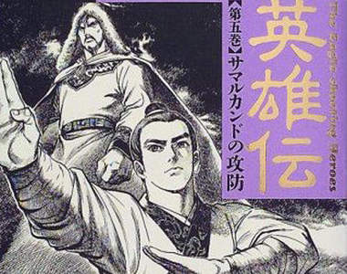 金庸武俠日式風味 不習慣~