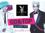 Bigbang 成員《GD & TOP 》新專輯 Bigbang 成員《GD & TOP 》新專輯