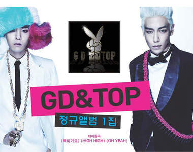 Bigbang 成員《GD &amp; TOP 》新專輯