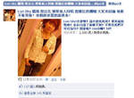 facebook有樣學樣之連自殺都可以學 facebook有樣學樣之連自殺都可以學