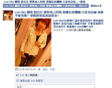 facebook有樣學樣之連自殺都可以學