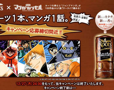 你買咖啡　我送漫畫