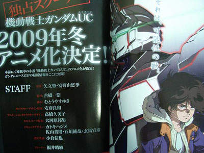《機動戰士鋼彈UC》 14分完整片頭先偷跑 - 圖片2 《機動戰士鋼彈UC》 14分完整片頭先偷跑 - 圖片2
