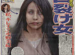 1979日本恐怖10大都市傳說《裂嘴女》 1979日本恐怖10大都市傳說《裂嘴女》