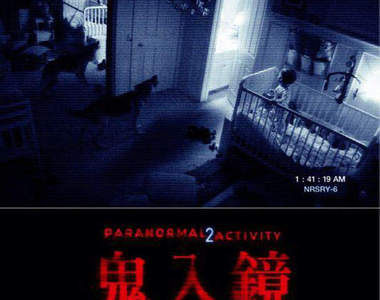 《鬼入鏡》之討厭啦~半夜不要亂拍