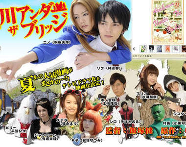 《荒川爆笑團》真人電影預告釋出