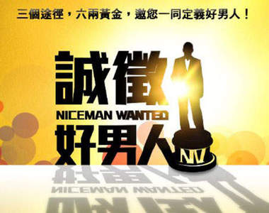 誠徵好男人票選 最受歡迎的動漫人物是...(咦?)