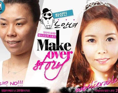 老顏女變童顏女《金美花》　從今天起叫我童顏女吧～☆