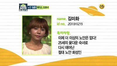 老顏女變童顏女 金美花 從今天起叫我童顏女吧