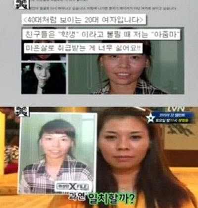 老顏女變童顏女 金美花 從今天起叫我童顏女吧