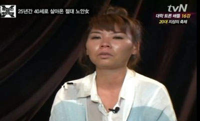 老顏女變童顏女 金美花 從今天起叫我童顏女吧